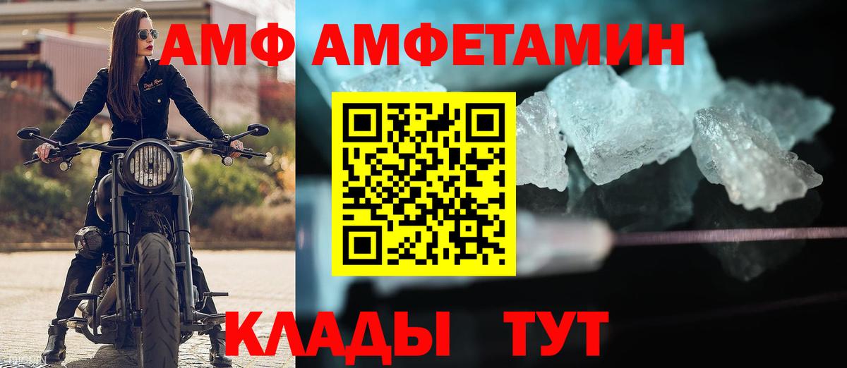 АМФ 97% Чебоксары