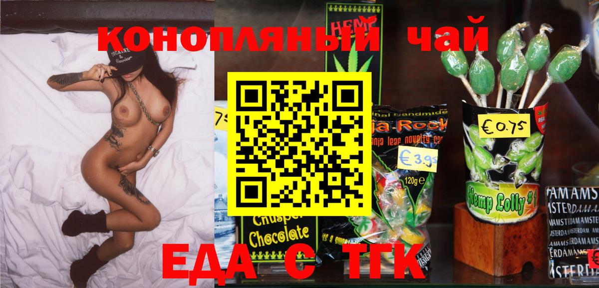 Чебоксары  Canna-Cookies конопля  Вход с VPN 
