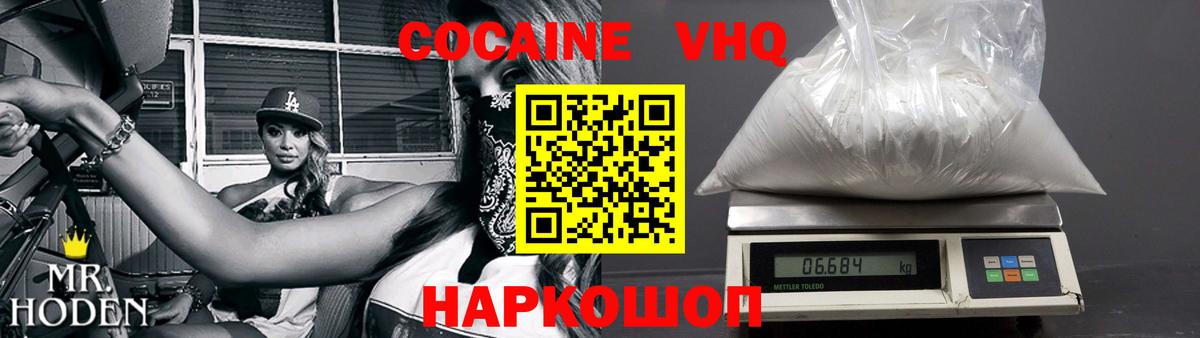 Cocaine  Cocaine Колумбийский  Кокаин VHQ  Вход с VPN  Чебоксары 