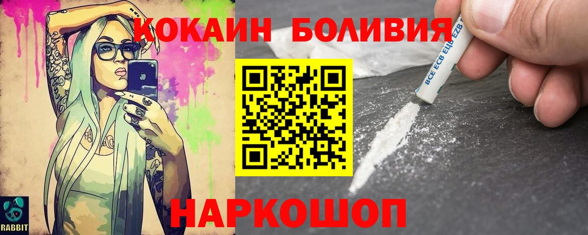 Cocaine Эквадор Чебоксары