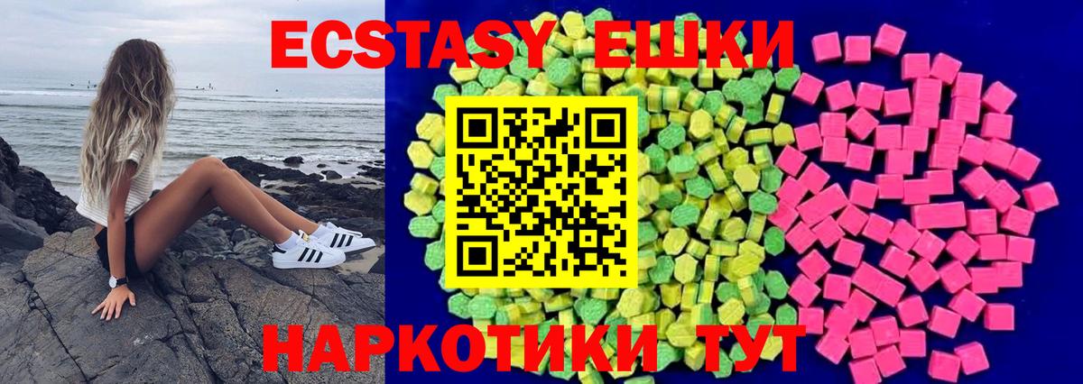 ЭКСТАЗИ MDMA Чебоксары