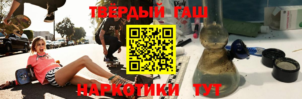 ГАШИШ гашик  Вход с VPN  Гашиш Ice-O-Lator  Чебоксары 