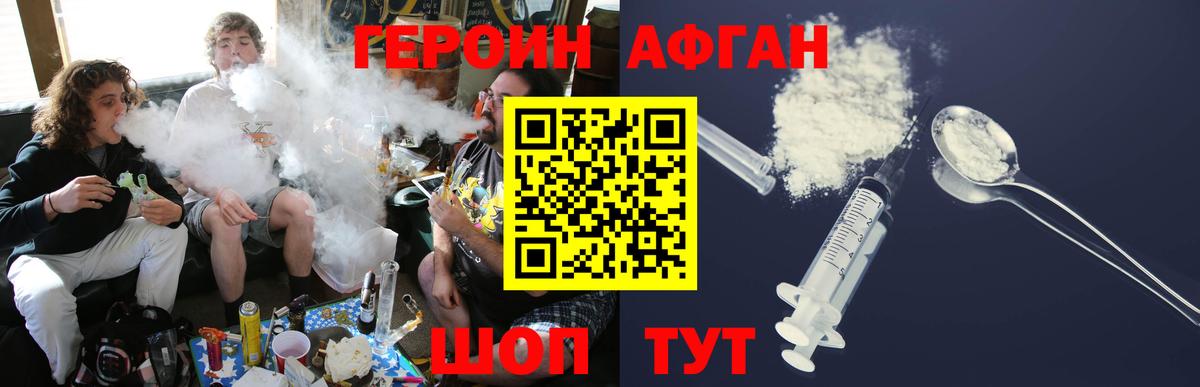 Чебоксары  Героин  Вход с VPN  Героин VHQ 