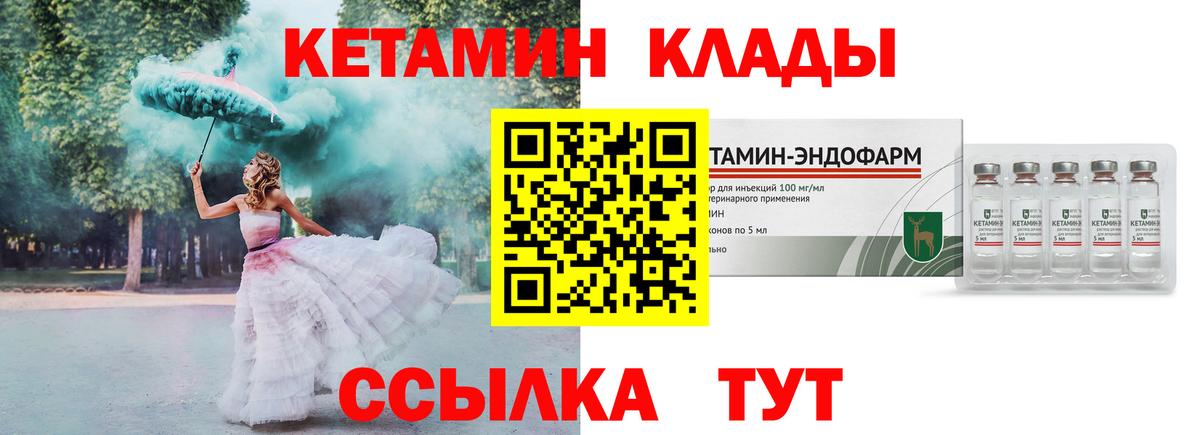 Чебоксары  КЕТАМИН ketamine  Вход с VPN 