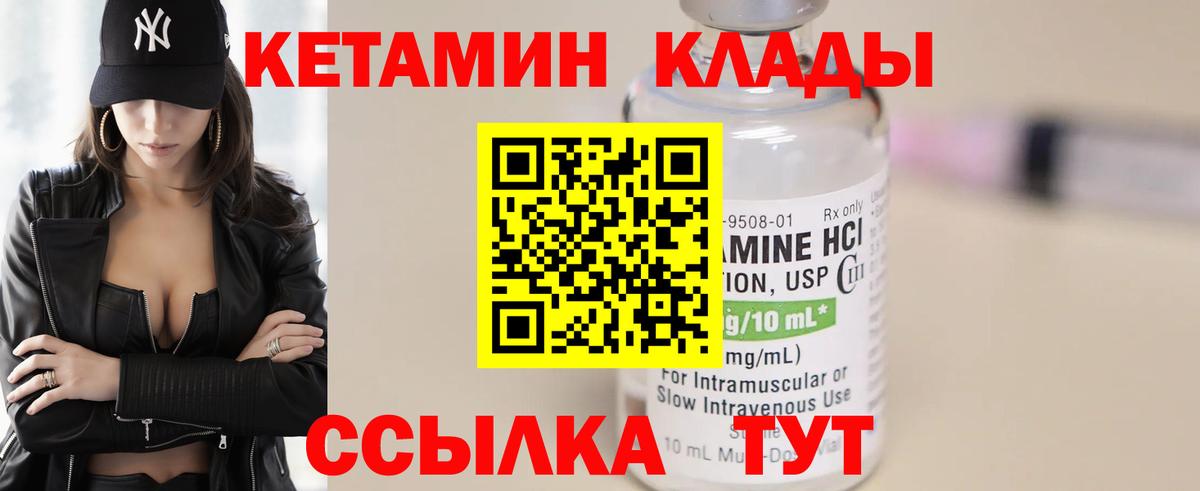 Кетамин ketamine Чебоксары