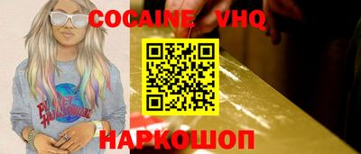 кокаин колумбия Наро-Фоминск