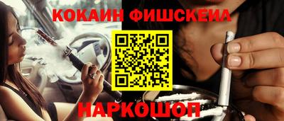 кокаин колумбия Наро-Фоминск