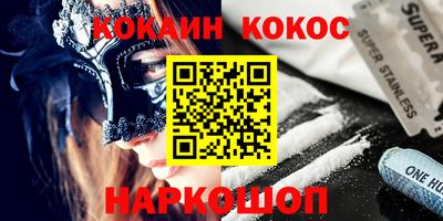 кокаин колумбия Наро-Фоминск