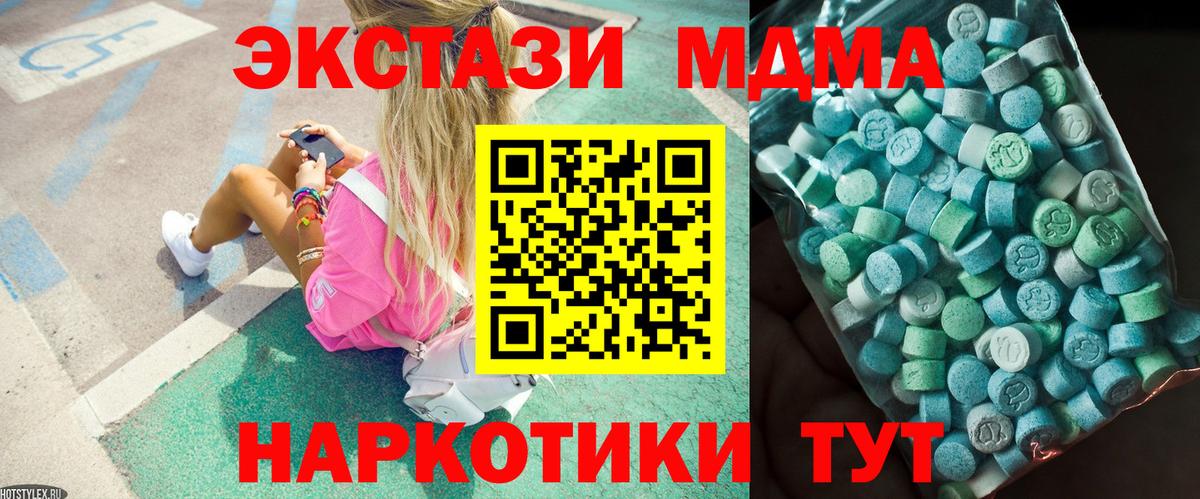 МДМА молли  MDMA  Чебоксары  Вход с VPN 