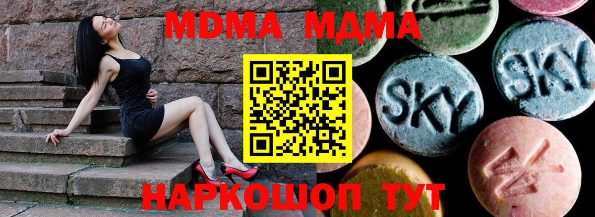 MDMA кристаллы Чебоксары