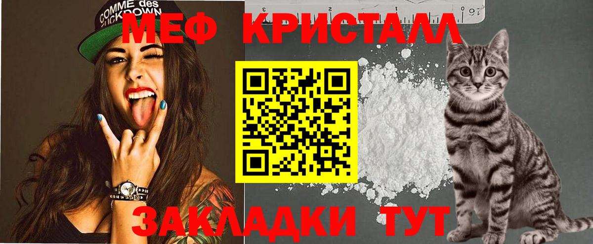 Мефедрон кристаллы Чебоксары