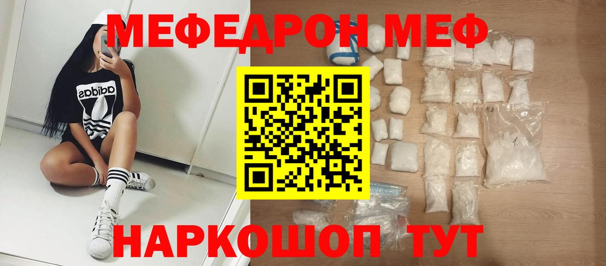 Меф мука  МЕФ мяу мяу  МЕФ  Вход с VPN  Чебоксары 