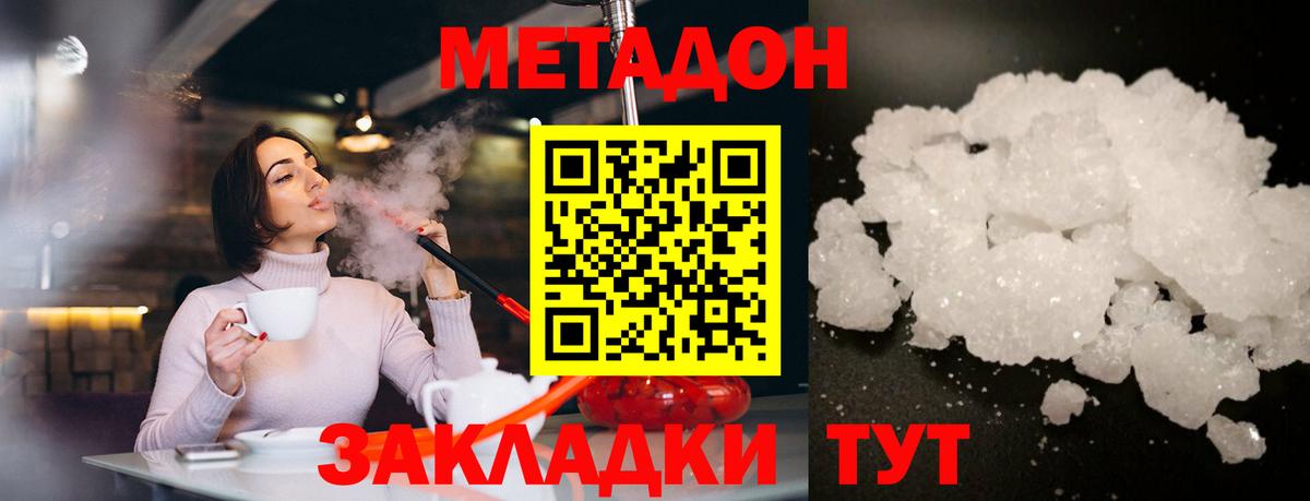 МЕТАДОН мёд Чебоксары