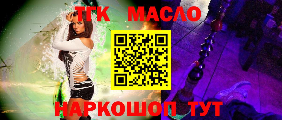 Чебоксары  ТГК THC oil  ТГК концентрат  Вход с VPN 